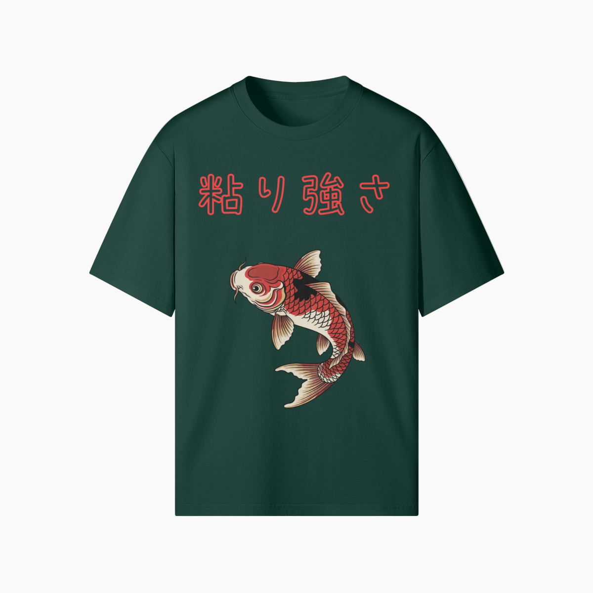Koi Fish Perseverance Japanese Tee - Symbol of Endurance Dark Green | Tengura Store