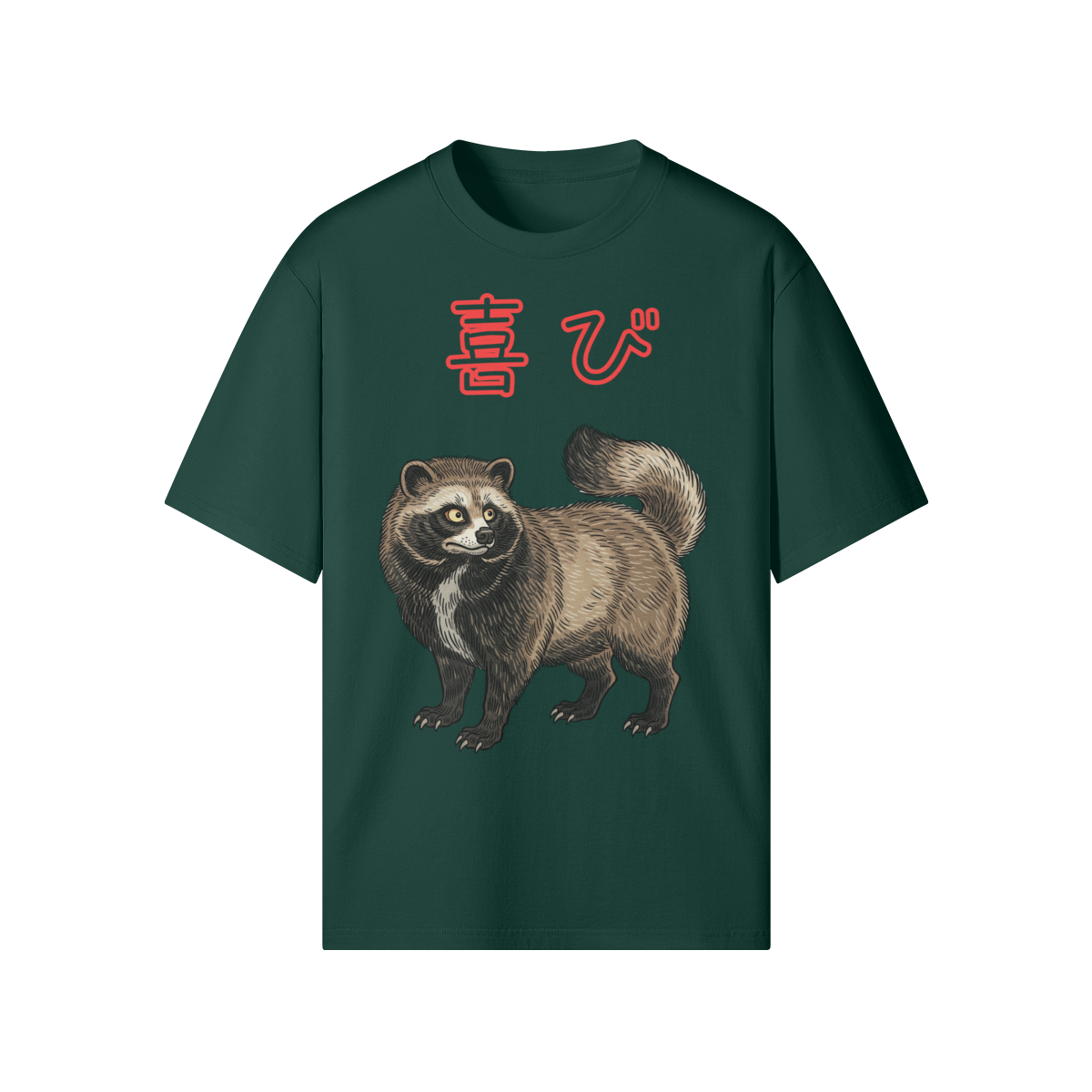 Tanuki Joy Japanese T-Shirt - Symbol of Luck and Happiness Dark Green | Tengura Store