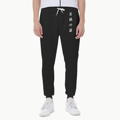 Samurai Spirit Joggers 'Path of Loyalty' Kanji Print | Tengura Store